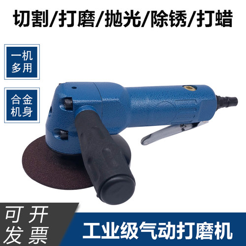 4寸多功能磨光机工业级抛光打磨切割砂轮角磨机气动工具100mm