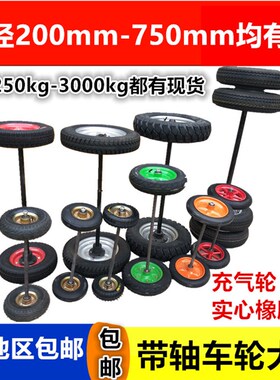 8寸10寸12寸14寸实心橡胶手推车充气轮胎带轴老虎车轮防爆防扎轮
