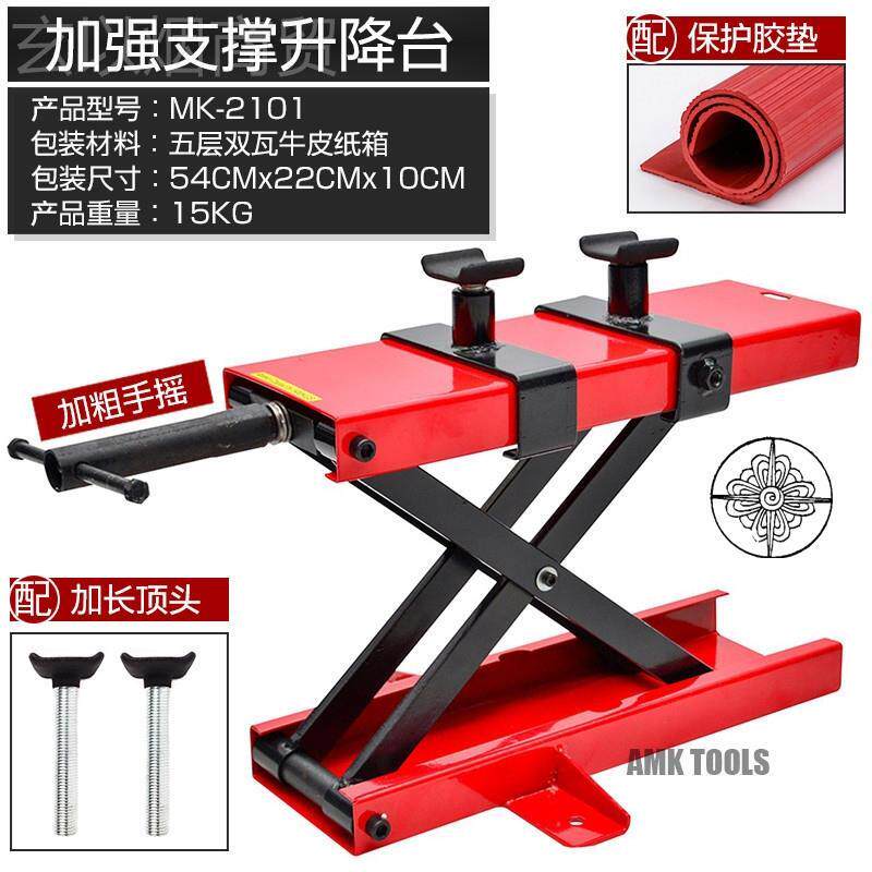 摩车维修托升台降手动工DLL作平台手摇小型斤升降机移动起重工具