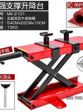 摩车维修托升台降手动工DLL作平台手摇小型斤升降机移动起重工具