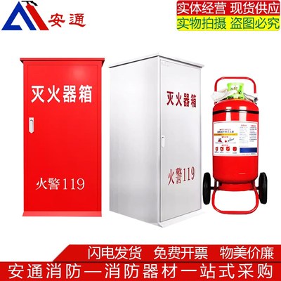 35公斤推车灭火器箱1只装50KG干粉加厚手推箱子室外加油站消防箱