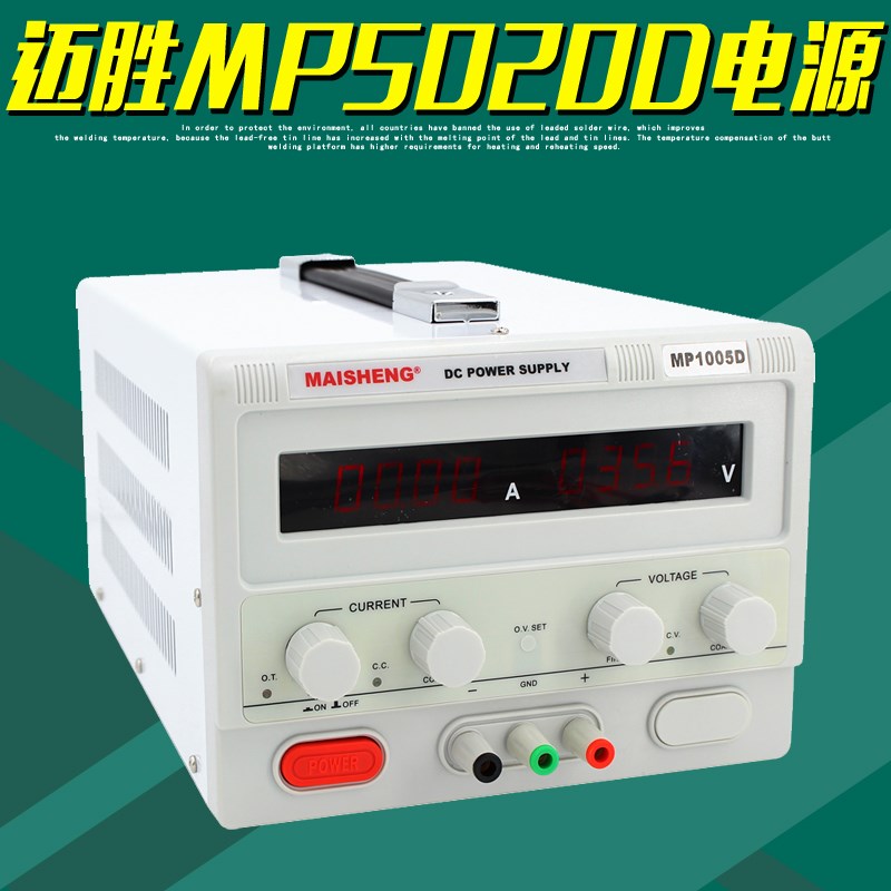 MAISHENG迈胜MP5020D直流稳压电源50V20A三位数显可调开关供电器
