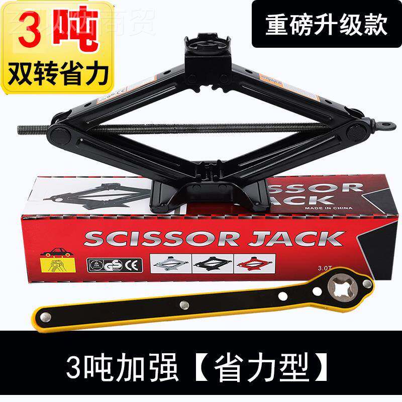 省力扳手带转头 汽车千力LVT斤顶 轮助换摇杆升降棘随车备用换胎