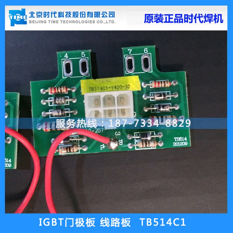 北京时代焊机线路板TB514C1气保焊机IGBT小线路板NB-350//400/500