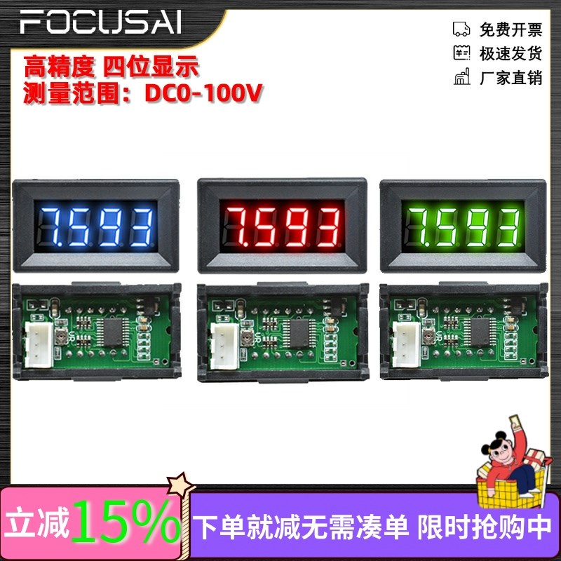 4位数显直流电压表头DC0-100V小型LED数字电压表高精度0.36寸三线
