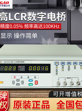 汇高lcr数字电桥高精度电阻电容电感测量仪电解电桥测试仪HG2817