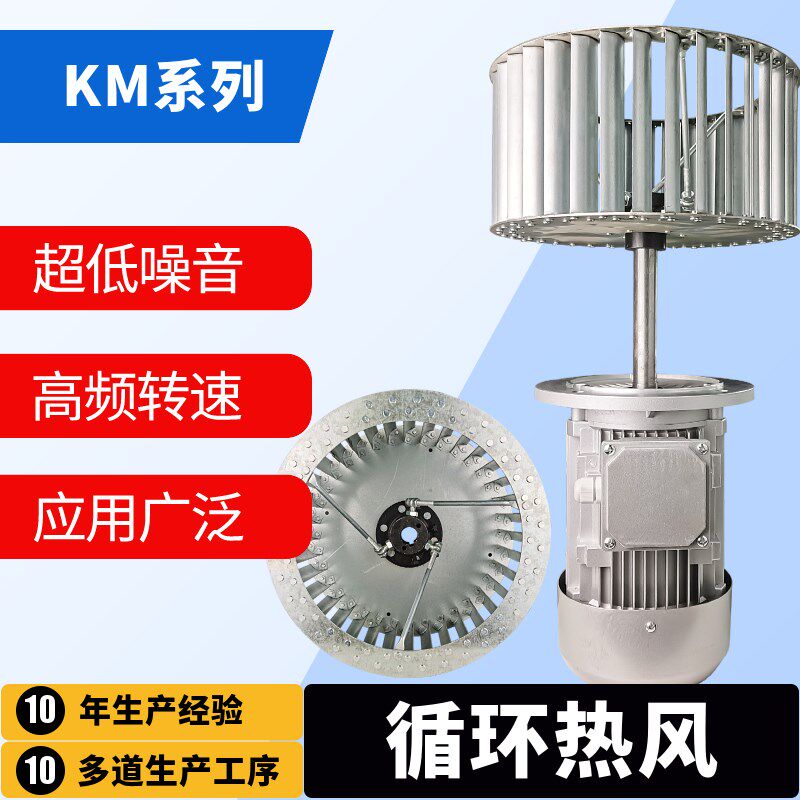 KM-1500w2.2KW加长轴风机电机烤箱烘箱耐高温热风循环长轴风机