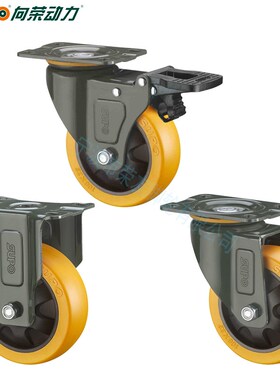 SUPO向荣脚轮03S系列2.5/3/4/5英寸橙色聚氨酯PU双轴承万向刹车轮