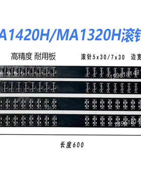 上海机床厂M1320A/H滚针框 M1320A/H滚针板MA1420A/H滚针板滚针框