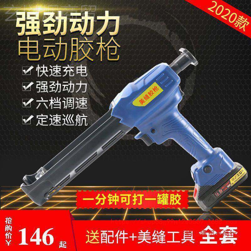 瓷砖美缝施工工胶电动RAD双管枪美缝打胶机具充电双管胶枪电动清