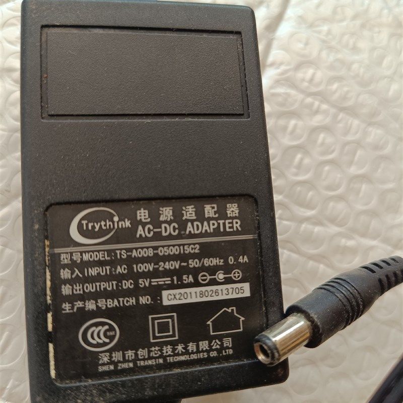 华数数字电视数源机顶盒TS-A008-050015C2创芯5V1.5A电源适配器