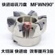 面六角片 90度MFWN数控刀28450铣刀盘 双快进给开粗大切深 WNMU00