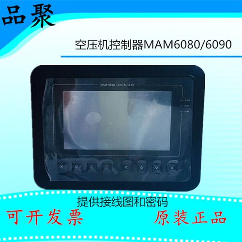 螺杆式永磁变频空压机控制器MAM6090B/T/V80触摸屏普乐特奥莱斯
