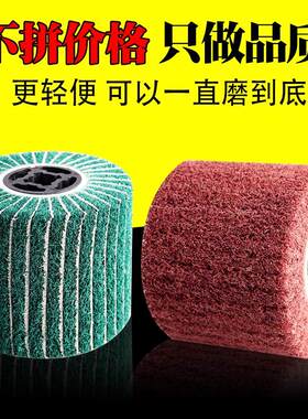 拉丝轮不锈钢专用金属抛光轮拉丝机磨轮百洁布轮打磨纤维尼龙轮