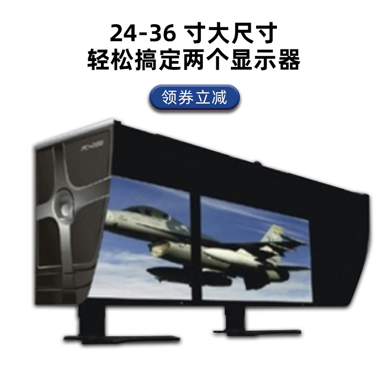 派虎遮光罩电脑显示器遮光罩24-36寸大尺寸显示器防辐射遮光罩