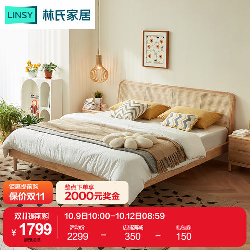 林氏木业北欧简约实木床家用主卧室双人大床婚床家具组合套装PK5A