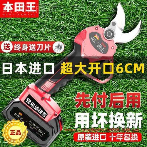 电动修剪刀果树剪枝充电式粗携枝无线OAH锂电多功剪能电动子便式