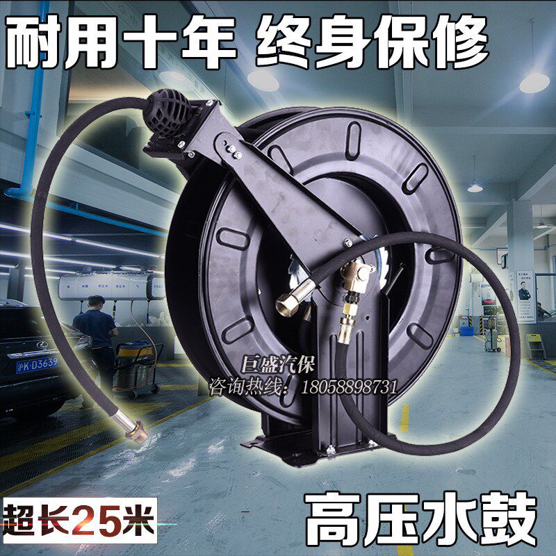 高压水鼓卷管器自动伸缩钢丝水管空盘洗车机洗车店专用气动扳手管