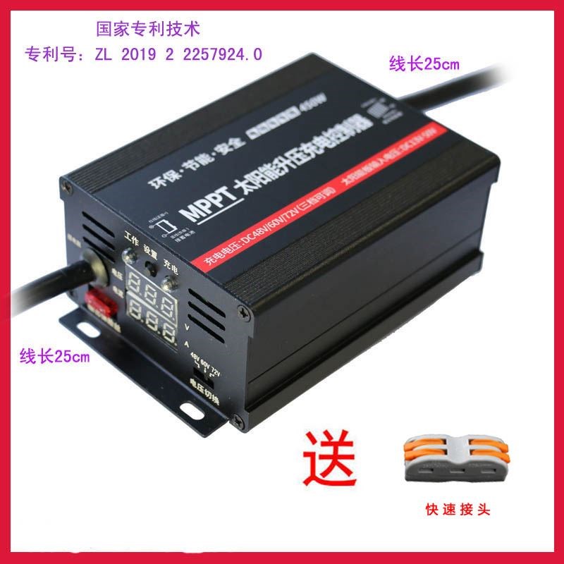 厂直销电动车太阳能控制器48V60V72V MPPT升压充电光伏发电三轮车