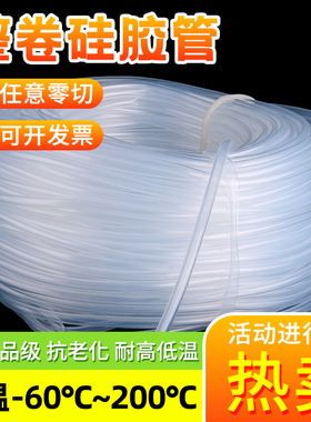 整卷矽胶管软管透明蠕动泵耐高温高压无味食品级油管高弹性100米