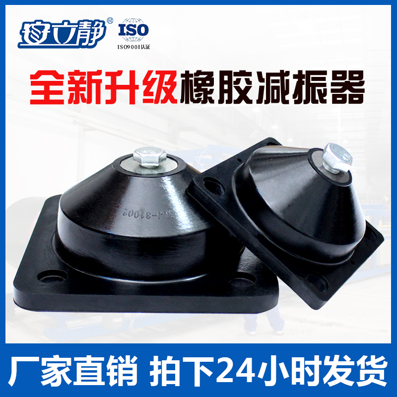JGF型橡胶减震器剪切式风机水泵冷却塔空气能碗型坐式落地减震器