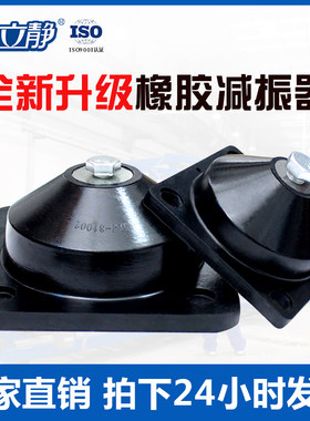 JGF型橡胶减震器剪切式风机水泵冷却塔空气能碗型坐式落地减震器