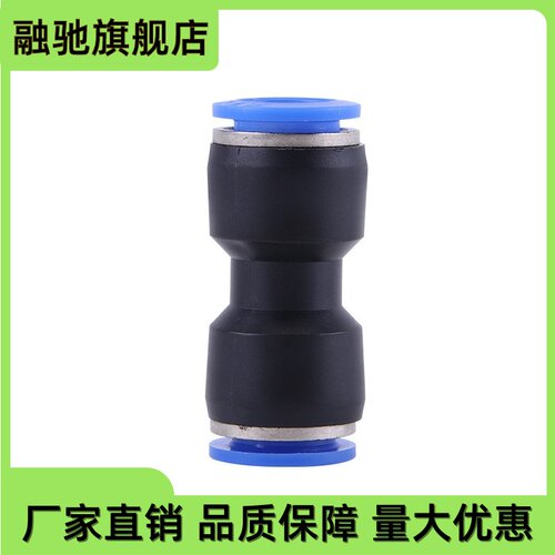 气管接头塑料直接快插快速4mm 6 PU8 10 12变径直通PG16-14八毫米
