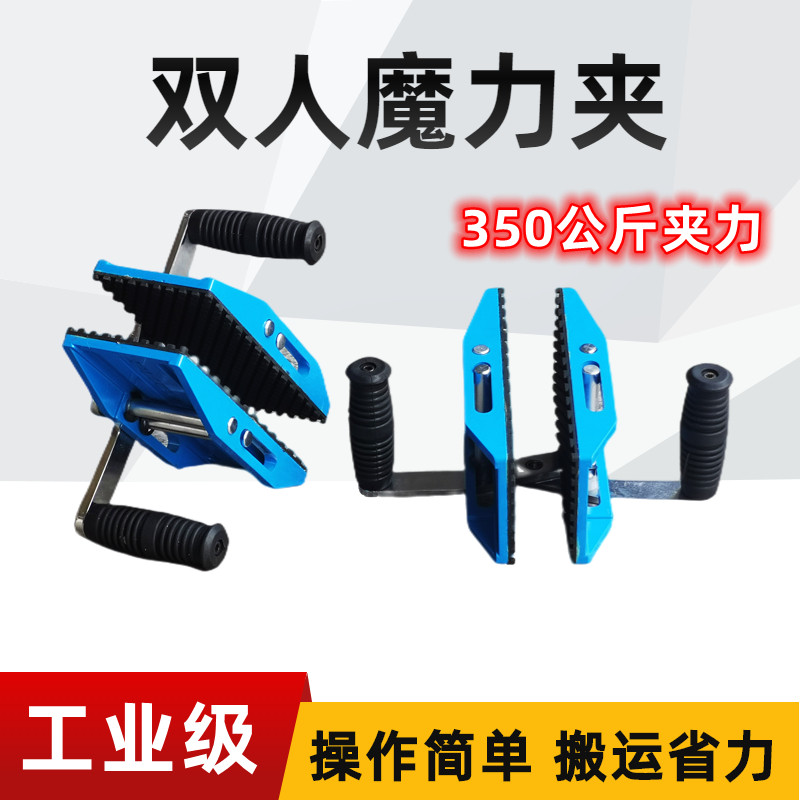 双人魔力夹子搬运大板夹具石材厂板材大理石玻璃起重物抬板夹器具