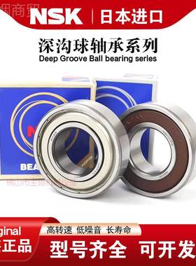 日进口NSK0深沟FCW球轴承6217 6218 62169 22 622本1 6222ZZ VV D