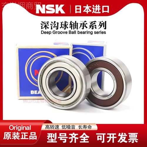 日进口NSK0深沟FCW球轴承6217 6218 62169 22 622本1 6222ZZ VV D