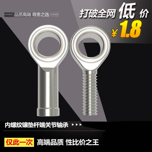球头杆端关节轴承鱼眼万向心轴承sa(sal)t/k外螺纹sa6 sa8 sa12