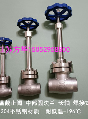 DN15DN20DN25DN40不锈钢低温截止阀DJ61F-40P焊接液氧液氮LNG阀门