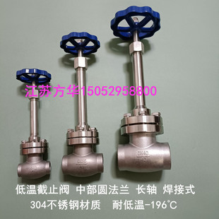 40P焊接液氧液氮LNG阀门 DN15DN20DN25DN40不锈钢低温截止阀DJ61F