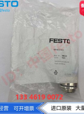 FESTO管G螺纹快插接头QS-G1/2-16-12 186105 186104原装正品现货