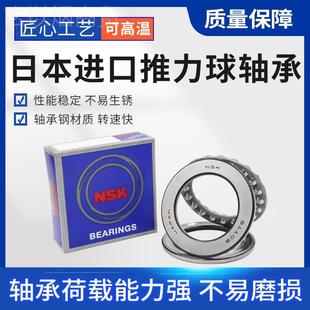 52206 5进口NSK推力球轴承52202 5220 220WRL4 5522507 2203