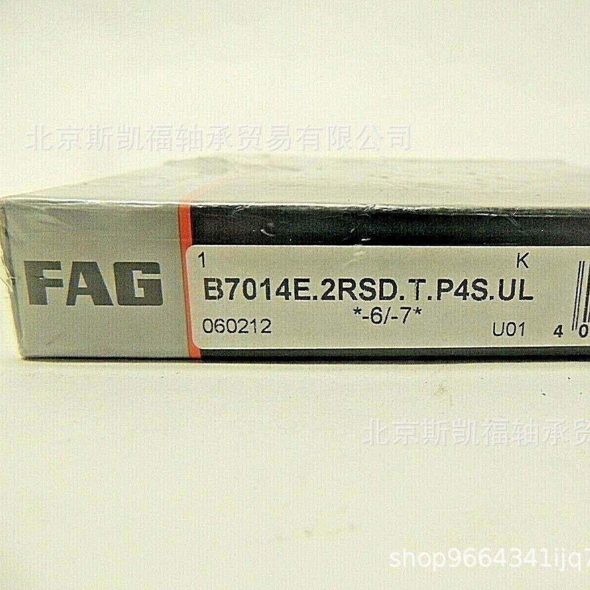 德国FAG轴承HB71904-C-T-4S超-CUL德国原P装正品进口精密LPE轴承F