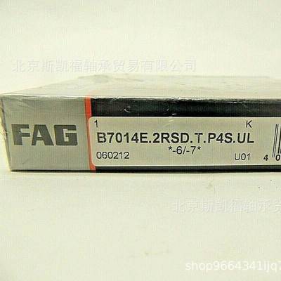 德国FAG轴承HB71904-C-T-4S超-CUL德国原P装正品进口精密LPE轴承F