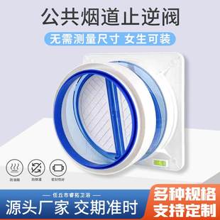 高密封厨房专用烟机止逆阀公共烟道止逆阀防烟宝烟管出风口止回阀