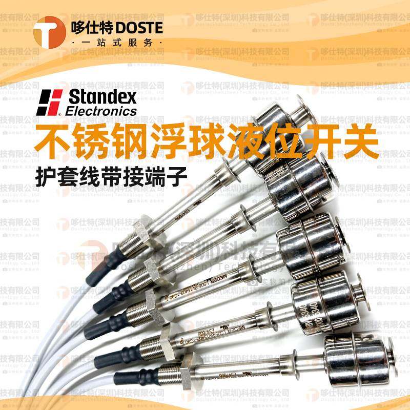 LS05-BV15403-1C90不锈钢液位计浮球开关传感器自动上水位控制器