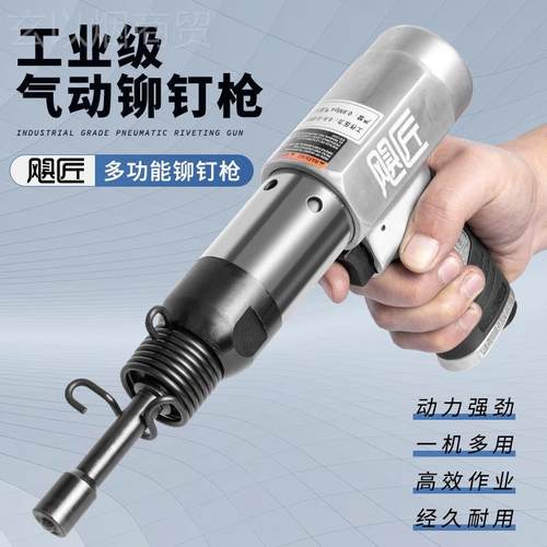 进口气动空铆钉枪劲气铲式铆钉牌机实心半心铆钉锤机OVU广告标强