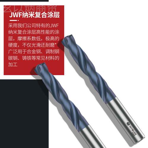 刃头天行PDH内冷3D系列6.5mm-0.0m整硬钻纳米1JWAUOF涂层PDH3Sm10