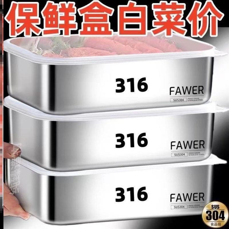 316L不锈钢托盘长方盘食品级带盖平底加厚多用凉菜蒸盘毛巾多用盘