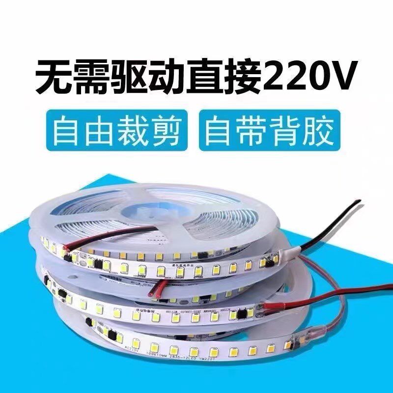 220V灯带高压超薄自粘LED线条灯家用吊顶酒柜铝槽线形软灯条贴片图片
