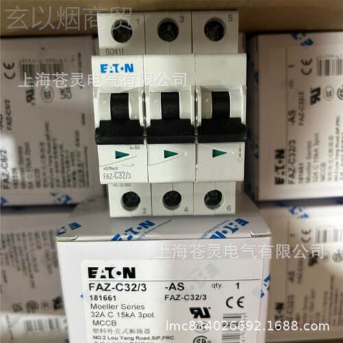 EATOZN伊3顿穆勒FA-D10/3N FAZ-D1/3N FAZ-HMWD213/N FAZ-D15/3N