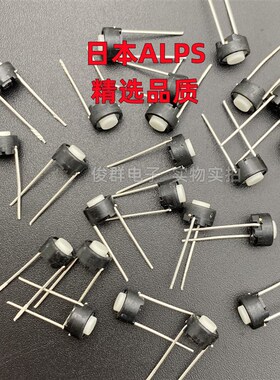 日本进口ALPS轻触开关直插式2脚按键两脚微动圆形白色6*6*4.3按钮