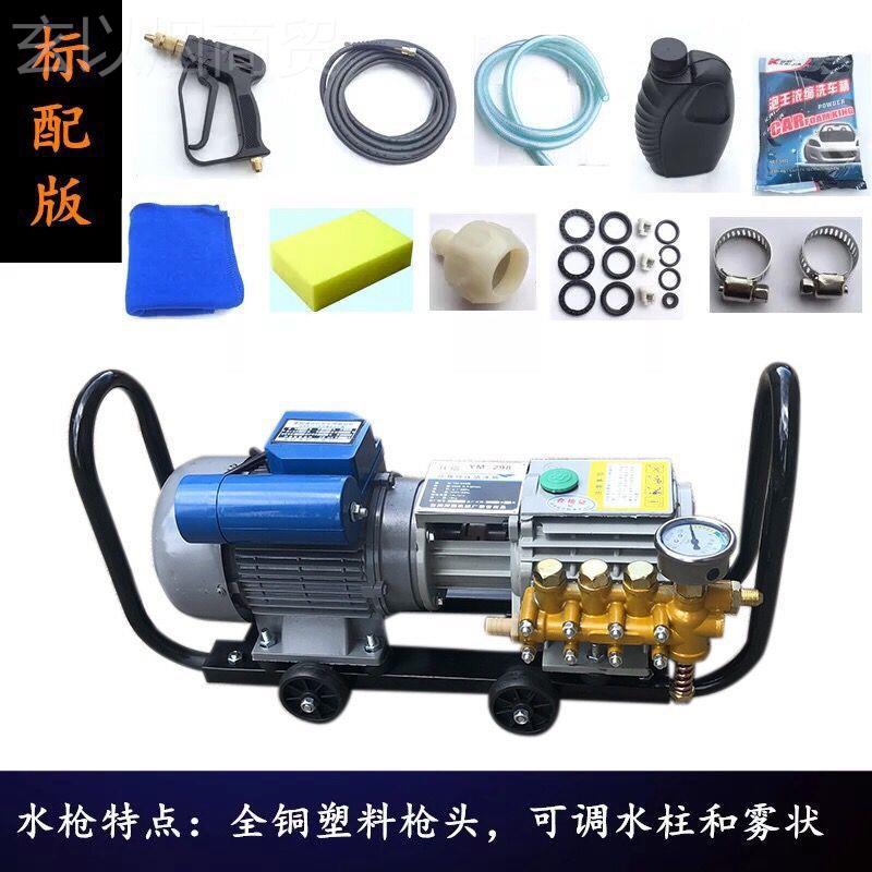 黑猫Q用L-280型高压清洗机洗车水机枪刷车泵家洗车洗地标配NQQ版