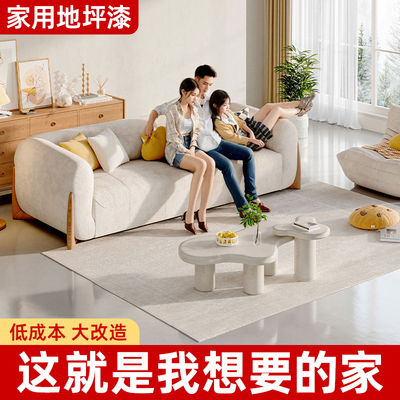 米塔尔家用水性自流平环氧树脂地坪漆水泥地面漆室内民宿防滑防水