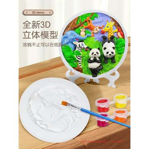 儿童彩白坯涂工色模型绘模具画画男手diy浮雕画玩EKV具涂#鸦