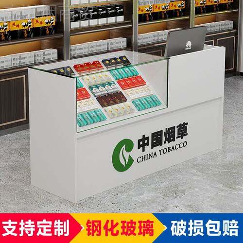【87组47人收】ANN超市收银一体香烟柜台展示柜便利藏店烟架烟柜