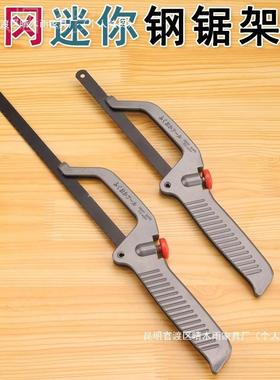 钢锯手锯锯福冈迷你属锯手钢铁管动据弓工锯OGY条金切割家用锯子
